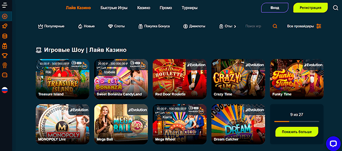 Live-игры Gama casino